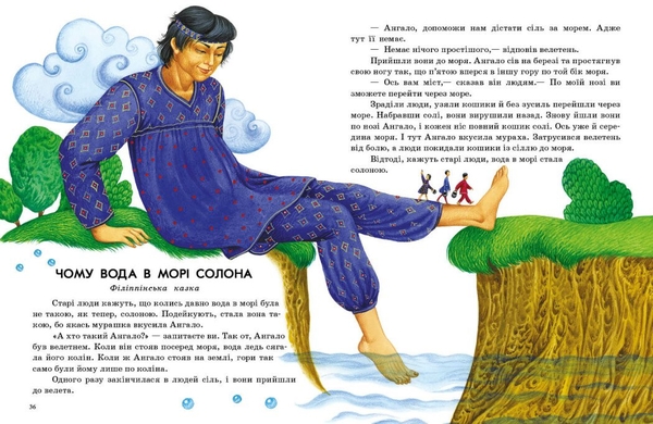 Казочки доні та синочку. Казки світу - Юлія Каспарова (С193010У) - Pampik - 3