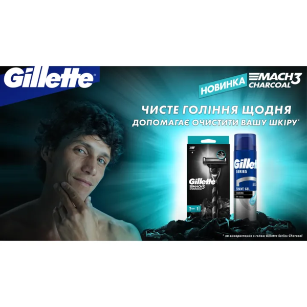 Станок для гоління Gillette Mach3 Charcoal з 2 змінними картриджами - Pampik - 5