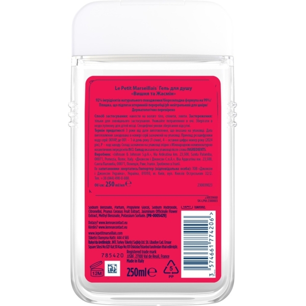 Гель для душу Le Petit Marseillais Вишня та жасмин, 250 мл - Pampik - 2