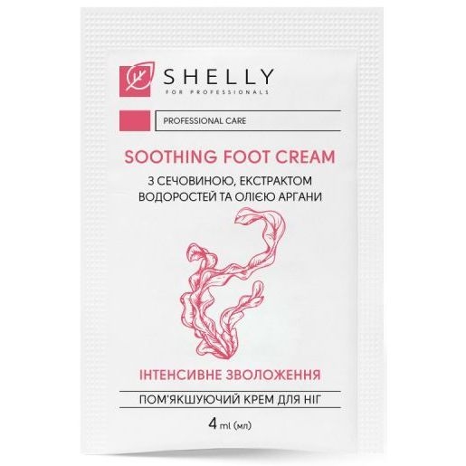 Крем для ніг Shelly пом'якшуючий з сечовиною, екстрактом водоростей і маслом аргани, 400 мл (4 мл х 100 шт.) - Pampik - 2