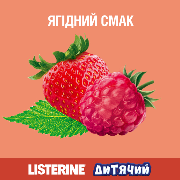 Ополіскувач для ротової порожнини Listerine Smart Rinse дитячий, Ягідна свіжість, 500 мл - Pampik - 4