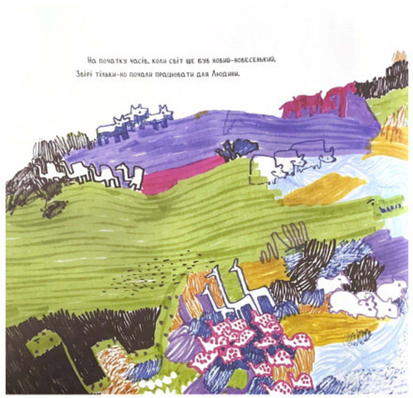 Звідки у верблюда горб - Редьярд Кіплінг (Z104127У) - Pampik - 2