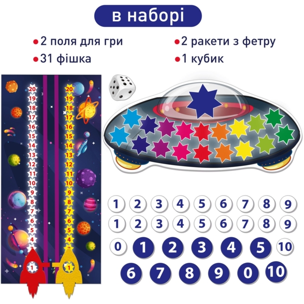 Развивающая игра Ludum Космоматематика 2 в 1 (ME5032-16) - Pampik - 3