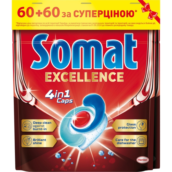 Капсули для посудомийної машини Somat Exellence Duo 4 в 1, (60 + 60 шт.) 120 шт. - Pampik