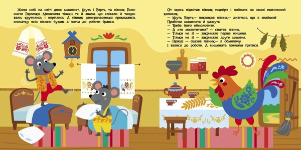 Театр у кишені. Колосок - Світлана Моісеєнко (G1719001У) - Pampik - 2