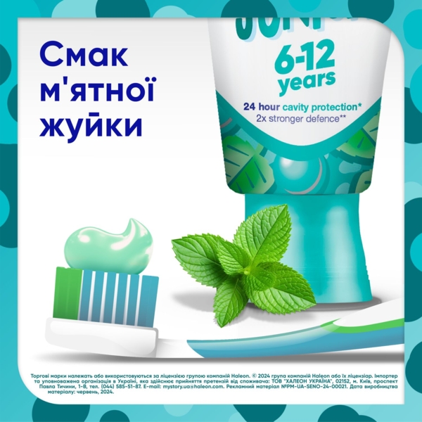 Зубна паста Sensodyne Pronamel Junior Смак м’ятної жуйки, 50 мл - Pampik - 4