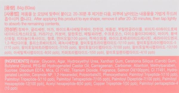 Патчі для зони під очима Eyenlip Salmon Oil & Peptide з пептидами та екстрактом лосося, 60 шт. - Pampik - 5