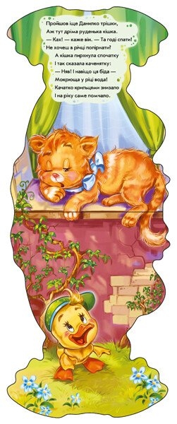 Кумедні лапки. Каченя - Ірина Сонечко (А340014У) - Pampik - 3