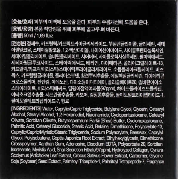 Крем для зоны вокруг глаз Eyenlip Black Snail с муцином черной улитки 50 мл - Pampik - 3