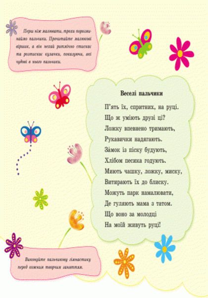 Пальчикові малювалки. Бі-бі машина - Юлія Каспарова (С509024У) - Pampik - 2