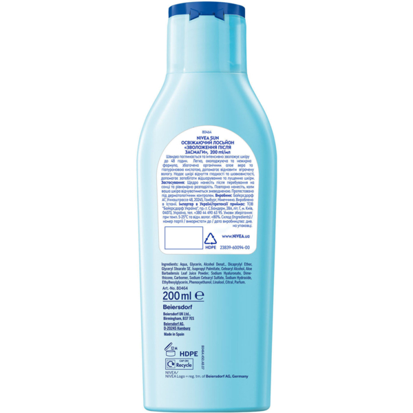 Освіжаючий лосьйон Nivea Sun Зволоження після засмаги 200 мл - Pampik - 2