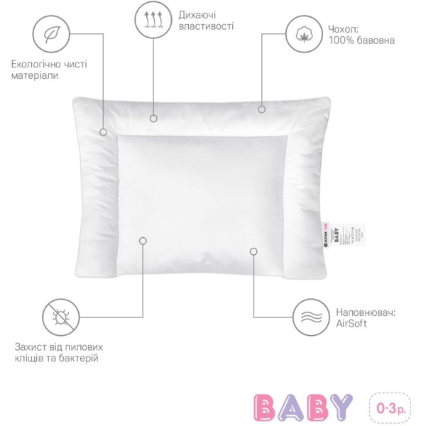 Подушка дитяча Sonex Baby, 40 x 55 см (SO102135) - Pampik - 3