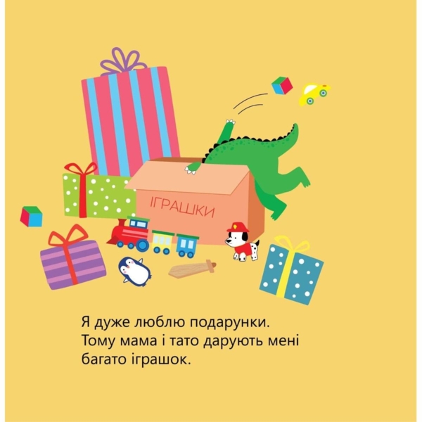 Терапевтична казка. Динозаврик Булька, який не любив складати іграшки - Людмила Муринська (9789669441768) - Pampik - 4