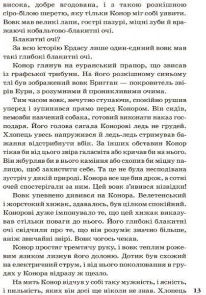 Звіродухи. Народжені вільними. Книга 1 - Брендон Мулл (Ч685001У) - Pampik - 12