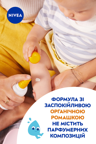 Детский солнцезащитный спрей Nivea Sun Защита для чувствительной кожи SPF 50+ 200 мл - Pampik - 6