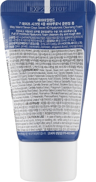 Пінка для вмивання з гіалуроновою кислотою May Island 7 Days Secret 4D Hyaluronic Cleansing Foam 30 мл - Pampik - 2