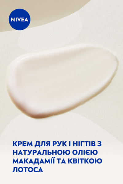 Крем для рук Nivea Гладкие руки и уход за ногтями, 100 мл - Pampik - 7