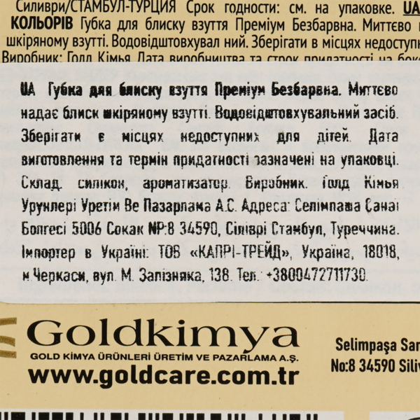 Губка-блеск для обуви Gold Care, треугольная, бесцветная - Pampik - 5