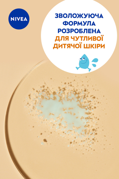 Дитячий сонцезахисний спрей Nivea Sun Захист та догляд SPF 30 200 мл - Pampik - 5