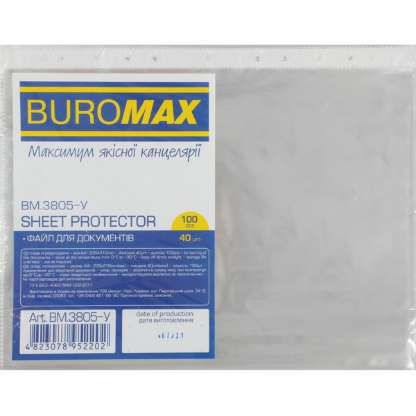 Файлы для документов Buromax А4+ 100 шт. в упаковке (BM.3805-y) - Pampik