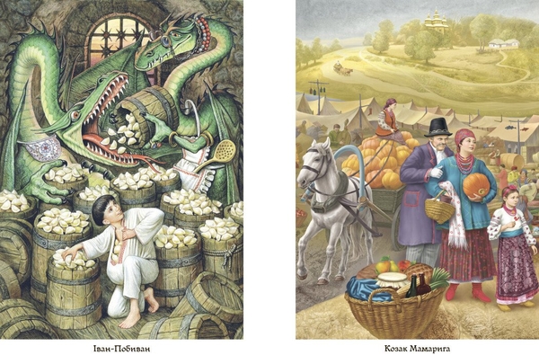 Українські народні казки (Р270016У) - Pampik - 7