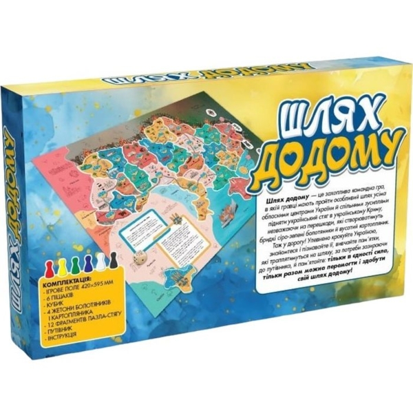 Настільна гра Zirka Шлях додому - Pampik - 2