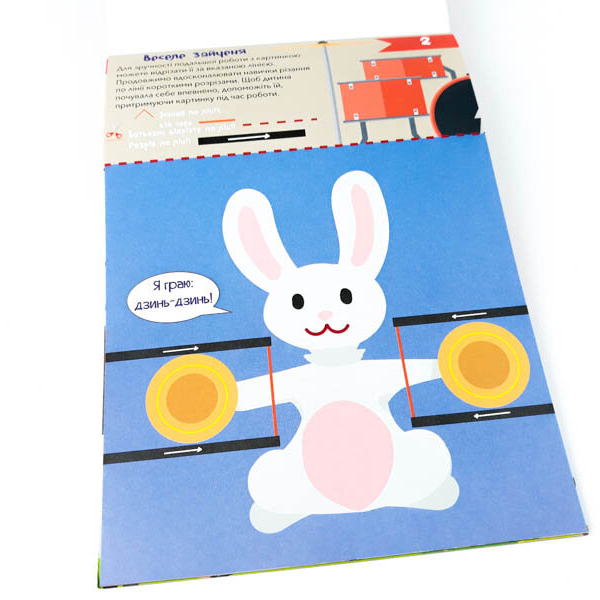 Развивающая тетрадь Зірка "Здібні пальчики. Вирізалки 1" (286257) - Pampik - 4