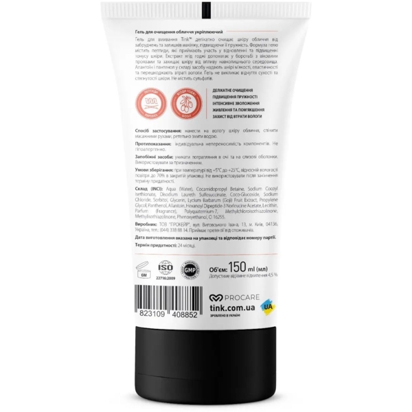 Гель для очистки лица Tink укрепляющий Anti-age Пептиды-Ягоды годжи 150 мл - Pampik - 2