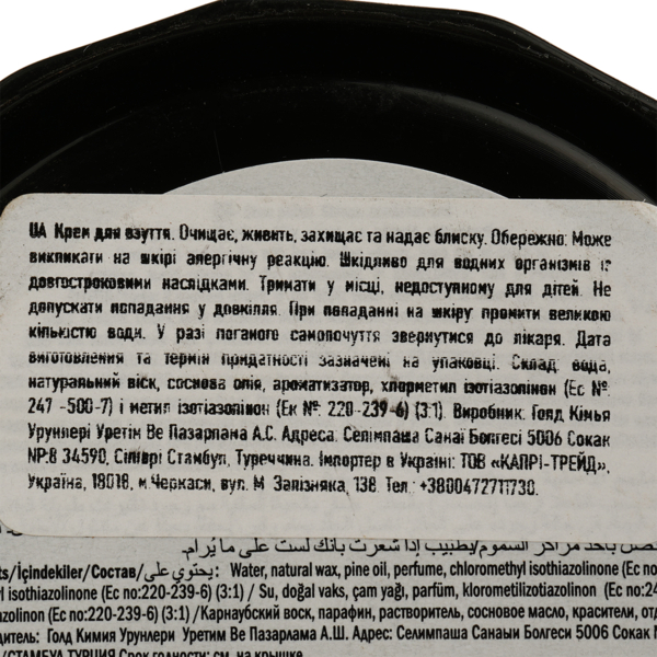 Паста для обуви Goldcare в банке, 50 мл, черная - Pampik - 4