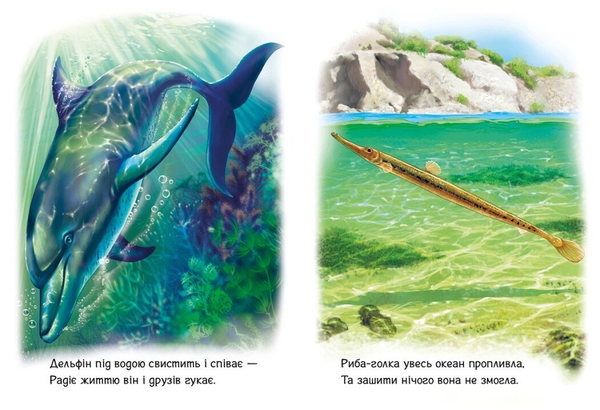 Малятам про звіряток. Тварини світу - Геннадій Меламед (М212014У) - Pampik - 2