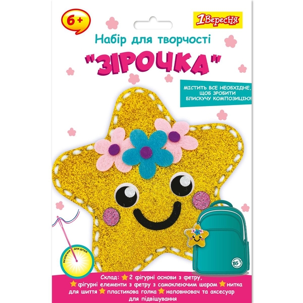 Набір для творчості 1 Вересня Зірочка Набір для шиття (954555) - Pampik