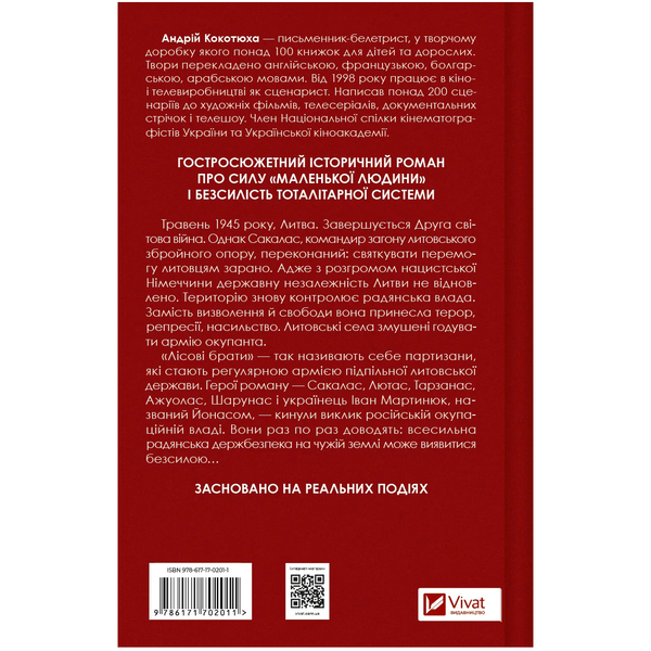 Підпільна держава - Кокотюха А. (1465969) - Pampik - 2