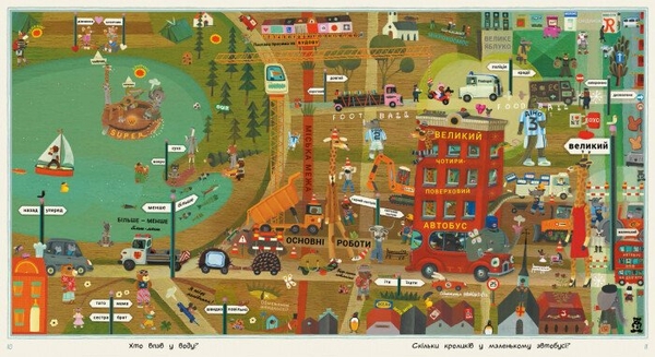 Отто великий, Отто маленький - Том Шамп (С1069001У) - Pampik - 4