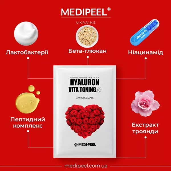 Тканинна маска для обличчя Medi-Peel Vita Toning Ampoule Mask тонізувальна ампульна 30 мл - Pampik - 2