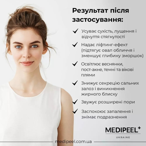 Тканинна маска для обличчя Medi-Peel Vita Toning Ampoule Mask тонізувальна ампульна 30 мл - Pampik - 6