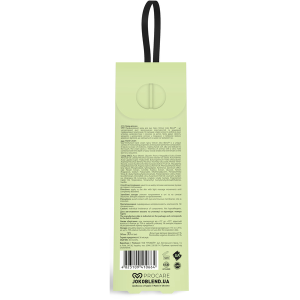 Крем для рук парфюмированный Joko Blend Spicy Vetiver, 30 мл - Pampik - 3