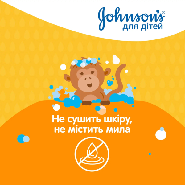 Детский гель для душа Johnson’s Kids, 300 мл - Pampik - 4