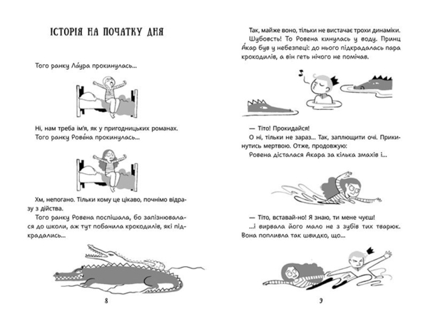 Матіта НВ. Нотатки, особисте, правдиві та вигадані історії, які написала Mатіта HB. Книга 1 - Сузанна Маттьянджелі (С1748001У) - Pampik - 2