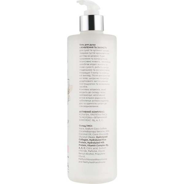 Гель для душа Triuga Ayurveda Professional Skin Care Питание и защита, 500 мл - Pampik - 2