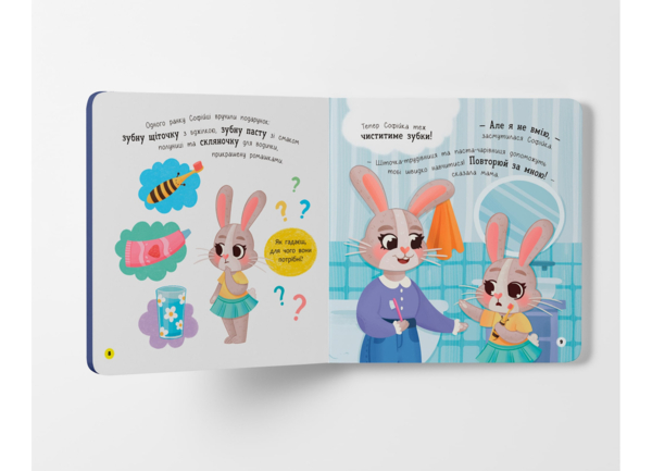 Самостійний малюк. Чищу зуби! (F00031249) - Pampik - 7