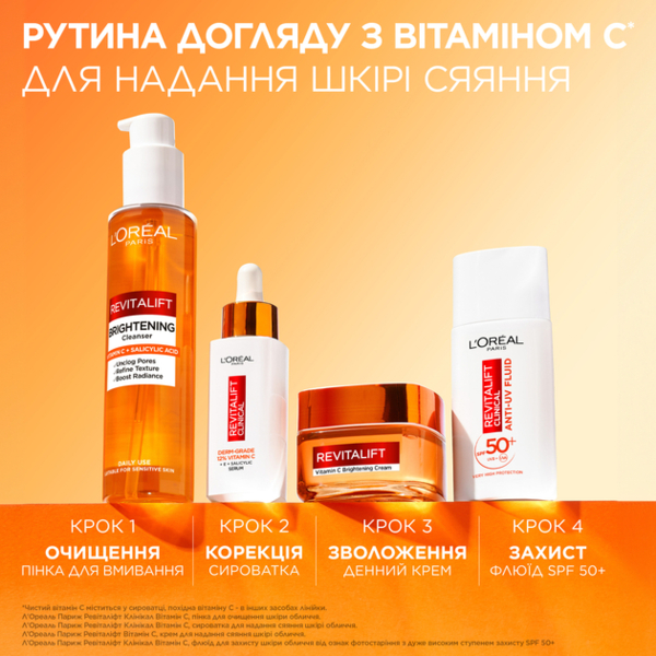 Крем L'Oreal Paris Skin Expert Revitalift Clinical для надання сяяння шкірі обличчя 50 мл - Pampik - 8