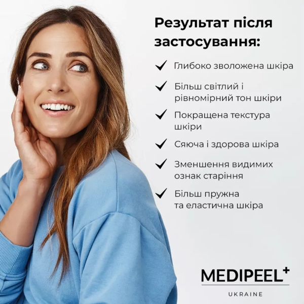 Сыворотка для лица Medi-Peel Glutathione Hyal Aqua Ampoule увлажняющая витаминная для сияния кожи 30 мл - Pampik - 8