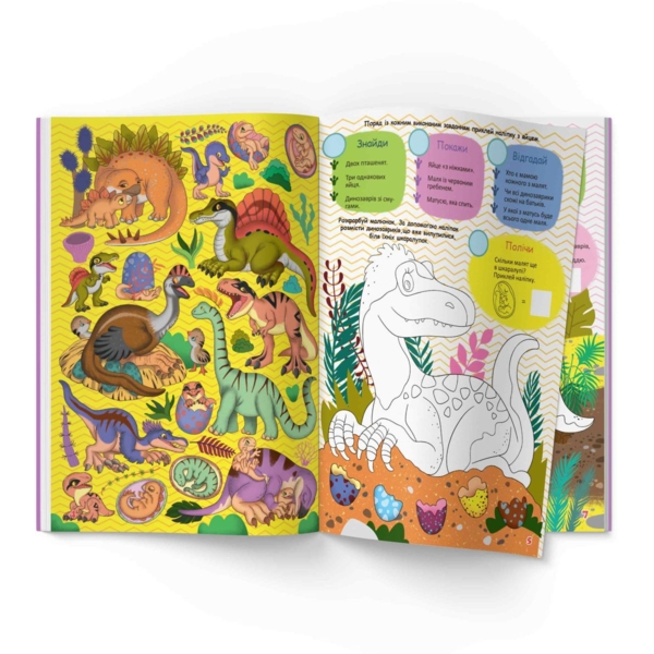 Інтерактивний віммельбух. Динозаври (F00031317) - Pampik - 3
