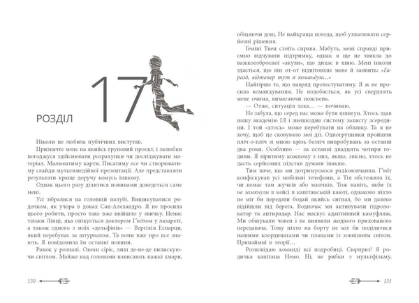 Дочка безодні - Рік Ріордан (НЕ1644003У) - Pampik - 8