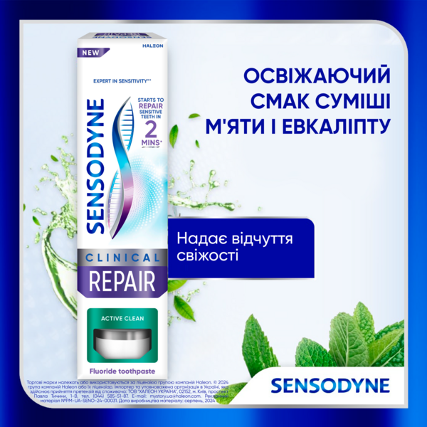 Зубна паста Sensodyne Клінічне Відновлення, 75 мл - Pampik - 7