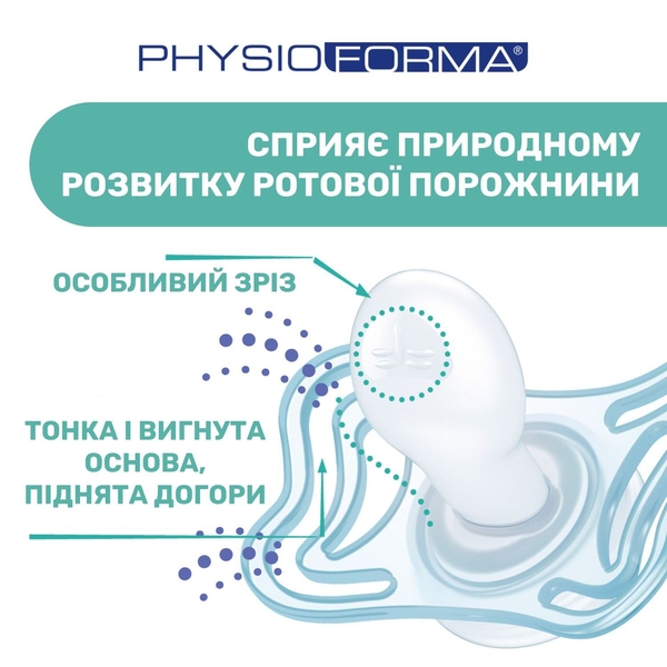 Пустушка Chicco PhysioForma Micro силіконова, 0 - 2 місяці, сіра, 2 шт (75126.41) - Pampik - 3