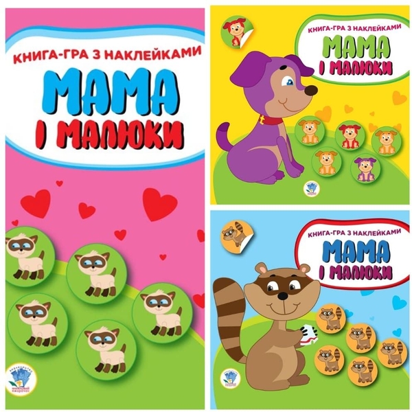 Збірка Книжковий Хмарочос Мама і я - Pampik