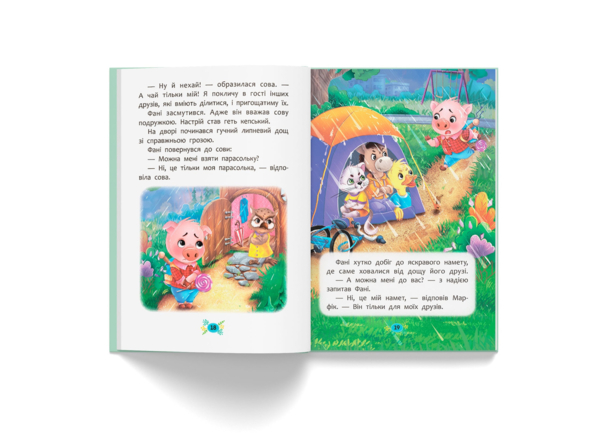 Корисні казки. Як перестати вередувати? - Олена Йігітер (F00031304) - Pampik - 9