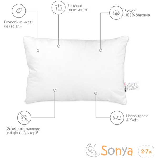 Подушка дитяча Sonex Sonya (SO102136) - Pampik - 2