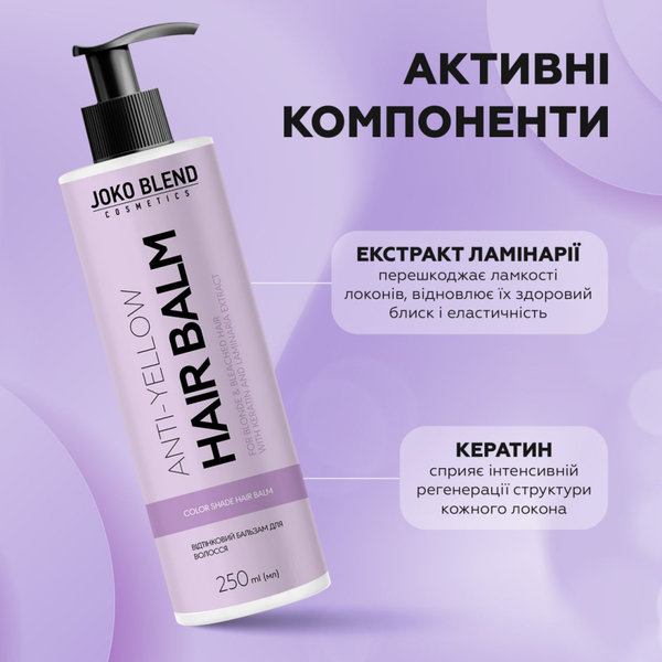 Оттеночный бальзам для волос Joko Blend Anti-Yellow, 250 мл - Pampik - 4